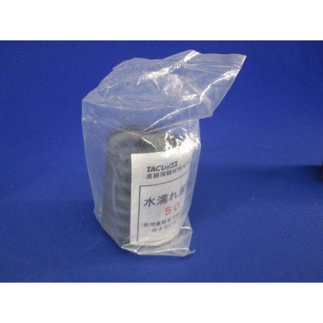 TACレックス 直線接続材料 NP型 T-JNP50 : 電材センタ一成 - 通販 