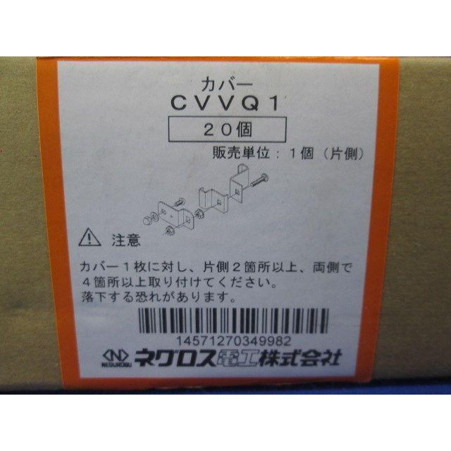 立上りカバー止め金具 20個入 CVVQ1-20 : 電材センタ一成 - 通販