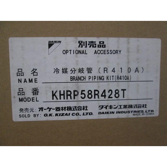 冷媒分岐管 ダブルツインマルチ用 KHRP58R428T : 電材センタ一成