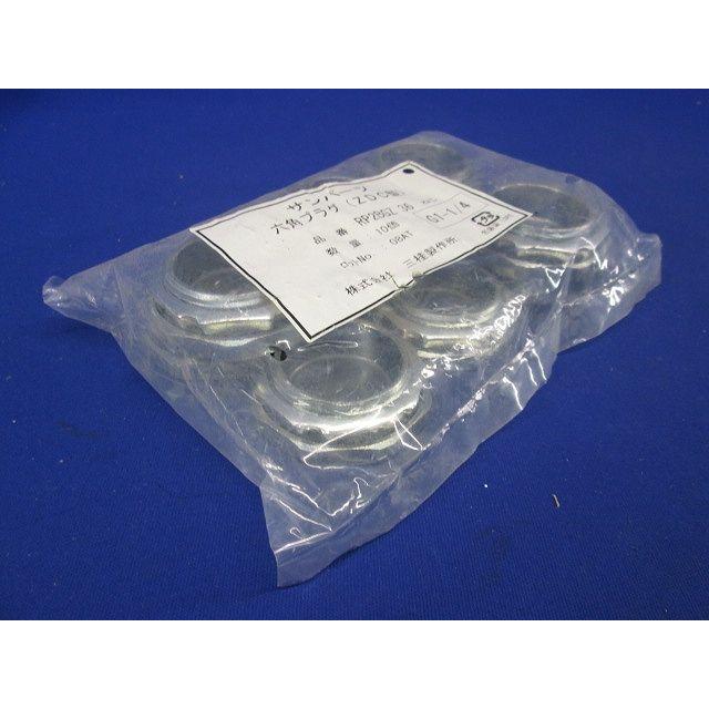 電材電装部品 プラグ 管用平行おねじ付き(ZDC 製) 六角形/八角形 10個