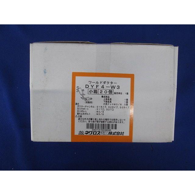 ダクターチャンネル振れ止め金具 20個入 DYF4-W3-20 : 電材センタ一成