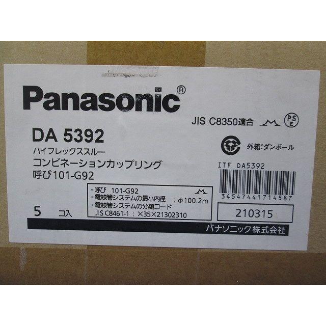ハイフレックススルー コンビネーションカップリング 5個入 DA5392-05