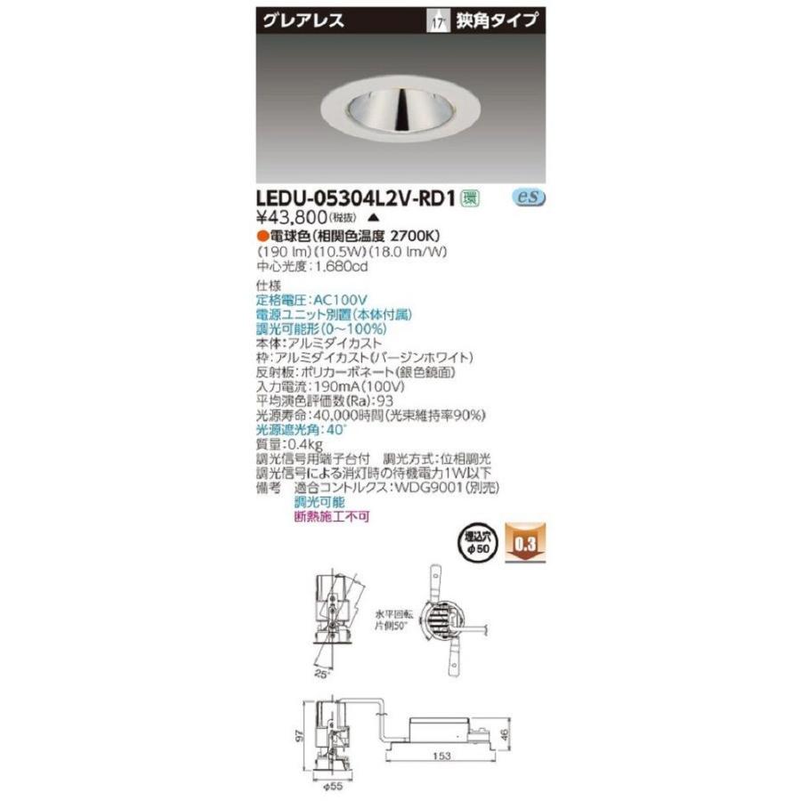 ユニバーサルDLグレアレスΦ50 LED一体形ダウンライト 電球色