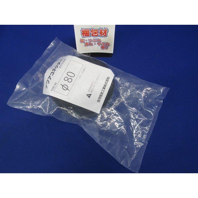 アクアコネクター FOKC-80 : 電材センタ一成 - 通販 - Yahoo!ショッピング