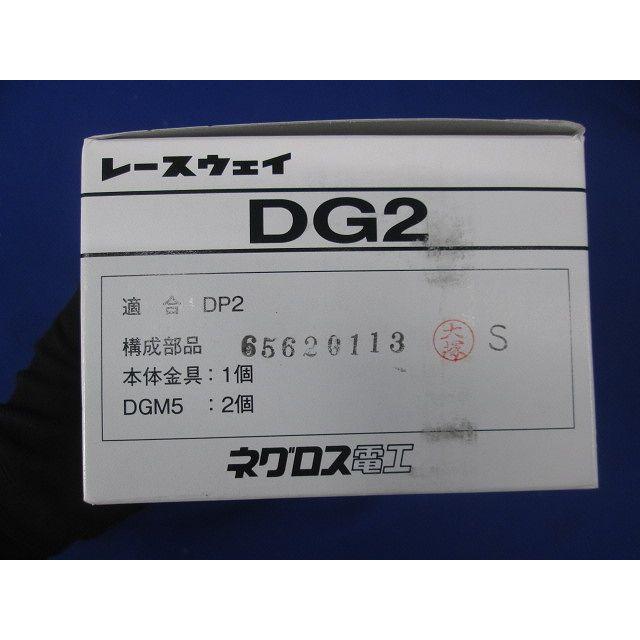 DP2用継金具(1箱10個入) DG2-10 : 電材センタ一成 - 通販 - Yahoo