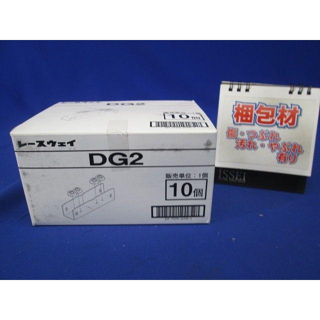 DP2用継金具(1箱10個入) DG2-10 : 電材センタ一成 - 通販 - Yahoo