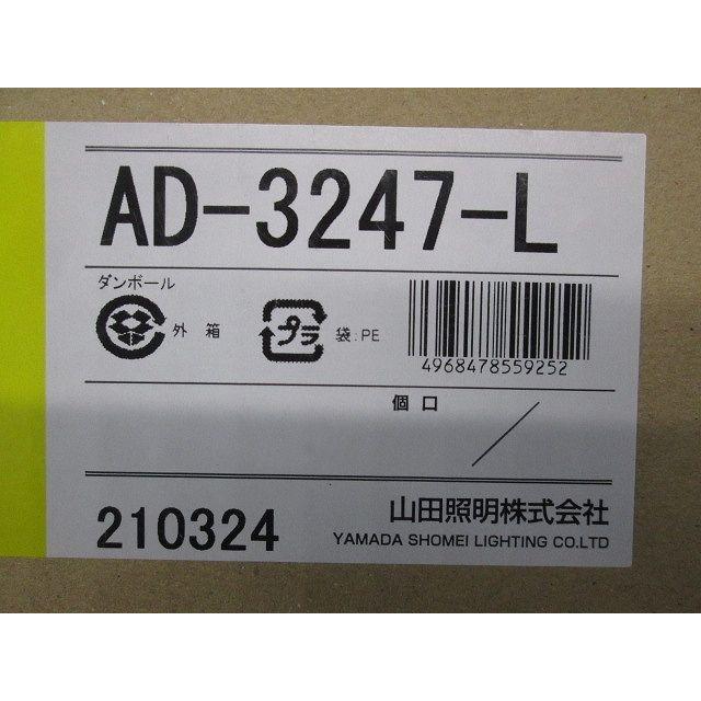 LED一体型 フットライト 屋外用足下灯 白熱60W相当 防雨型 非調光 電球色 AD-3247-L LED一体型 フットライト 屋外用足下灯 白熱60W相当 防雨型 非調光 電球