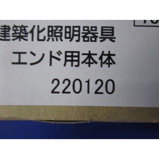 ライト・照明 シームレス建築部材 エンド用灯具本体(送り用コネクタ