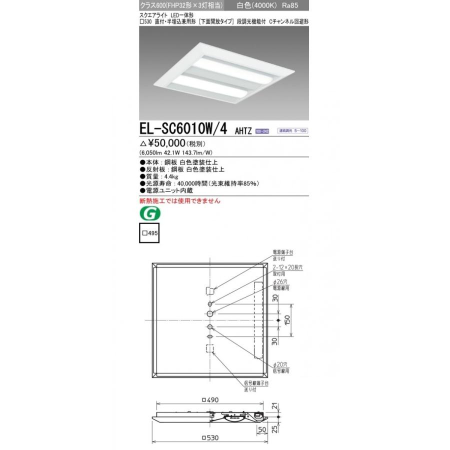 LED一体形スクエアライト直付・半埋込兼用形  白色 EL-SC6010W/4AHTZ LED一体形スクエアライト直付・半埋込兼用形 白色 EL-SC6010W/4AHTZ