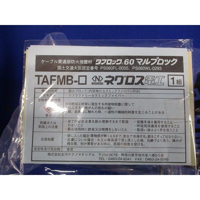タフロック60 マルブロック TAFMB-50 : 電材センタ一成 - 通販 - Yahoo