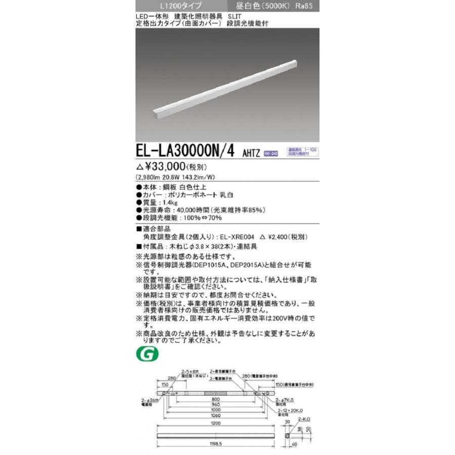 LED一体形建築化照明器具 定格出力タイプ 曲面カバー L1200タイプ 昼
