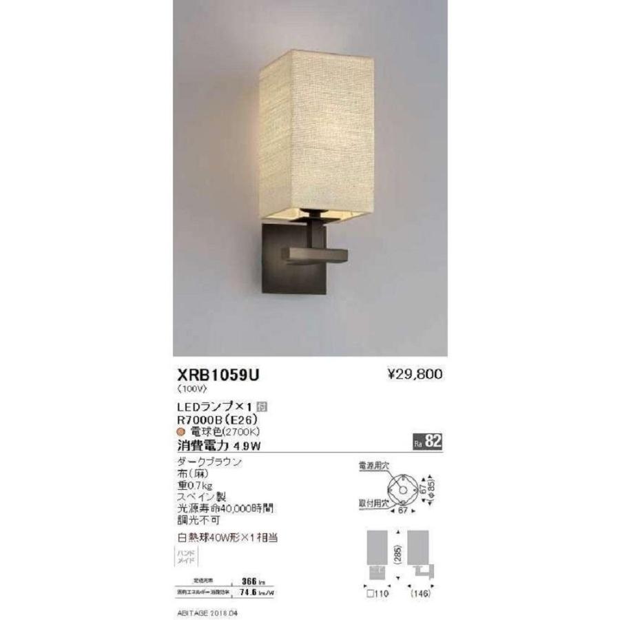 ブラケット LEDランプ別売 ダークブラウン 布(麻) XRB1059U ブラケット LEDランプ別売 ダークブラウン 布(麻) XRB1059U : 電材