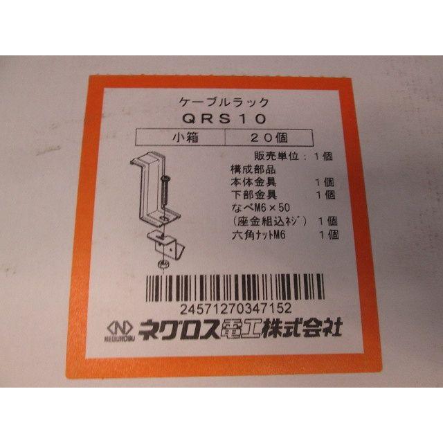 アングル用振れ止め金具 20個入 QRS10-20 : 電材センタ一成 - 通販
