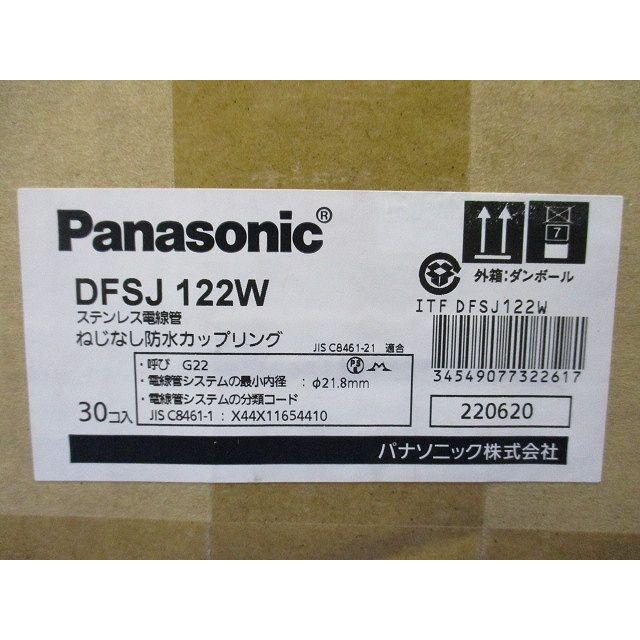 ステンレスねじなし防水カップリングG22 30個入 DFSJ122W-30 : 電材