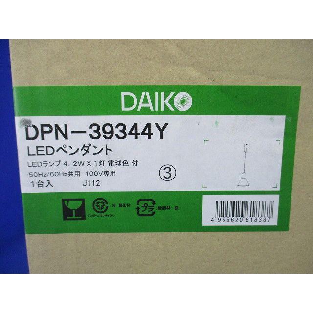 LED小型ペンダントライト ランプ付 ダクト取付専用 明るさ白熱灯60W