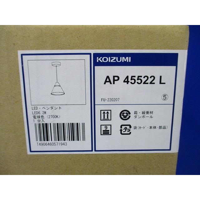 ペンダントライト フランジ マットファインホワイト塗装 電球色 電源