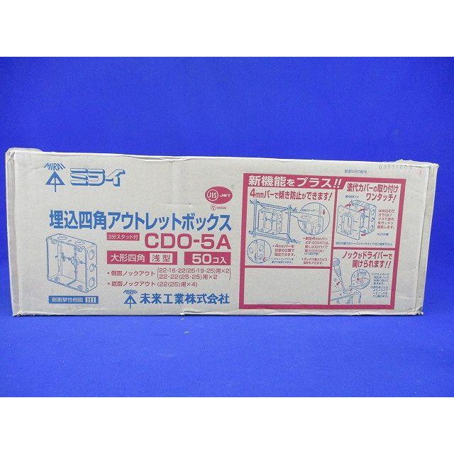 埋込四角アウトレットボックス 大形四角浅型 グレー 50個入 CDO-5A-50