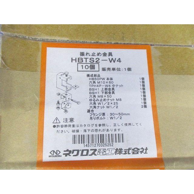 一般形鋼用吊りボルト支持金具 W1/2 フランジ厚30〜50mm 10個入 HBTS2-W4-10 一般形鋼用吊りボルト支持金具 W1/2 フランジ厚30〜50mm 10個入 HBTS2