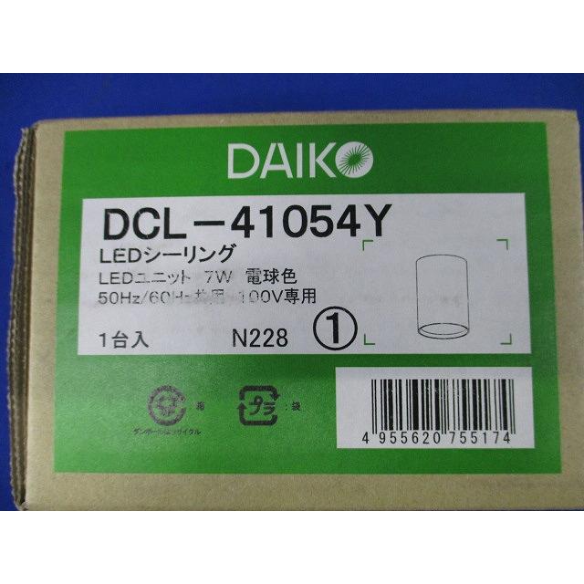 LED小型シーリング LED内蔵・交換不可 調光器不可 電球色 ホワイト DCL-41054Y LED小型シーリング LED内蔵・交換不可 調光器不可 電球色 ホワイト DCL