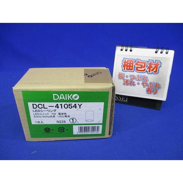 LED小型シーリング LED内蔵・交換不可 調光器不可 電球色 ホワイト DCL