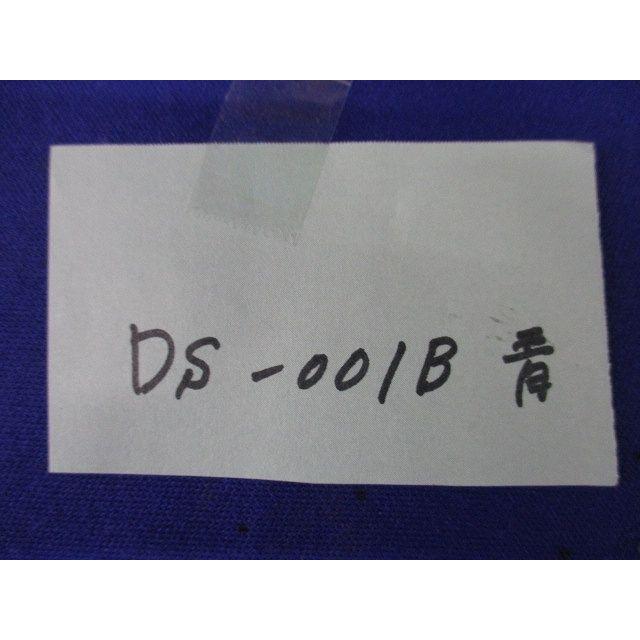 電線収納ケース　電線するスル　青　DS-001B