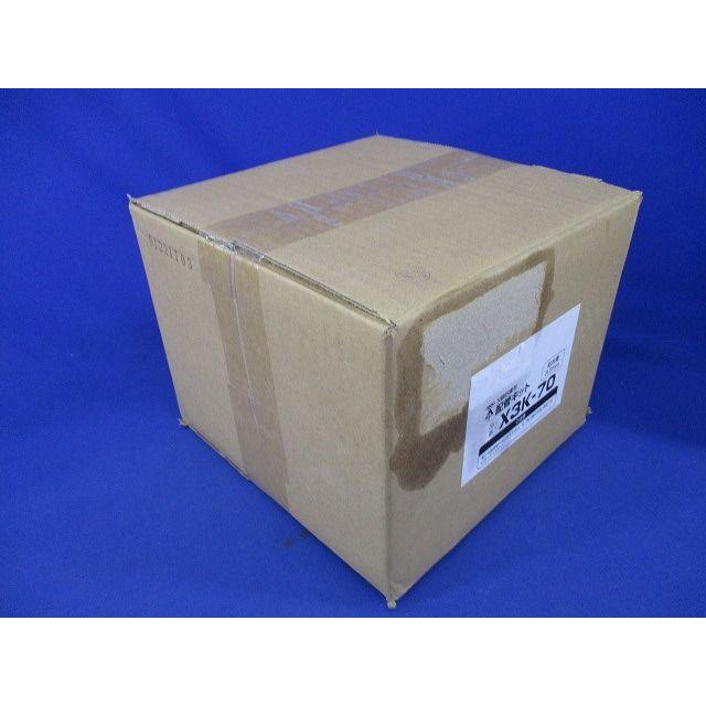 楽天市場】【返品可 保証有】 X線防護用配管キット X3K-70