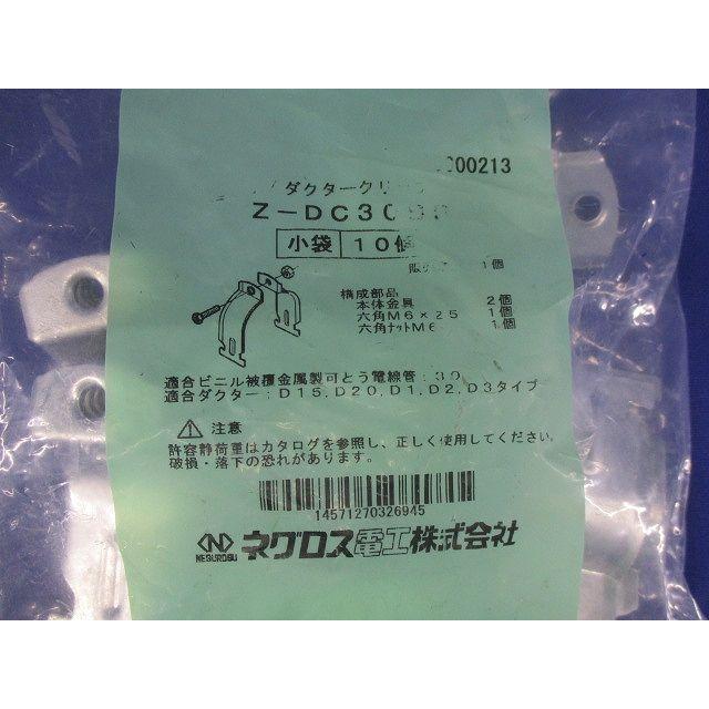 ダクタークリップ 10個入 Z-DC30BP-10 : 電材センタ一成 - 通販