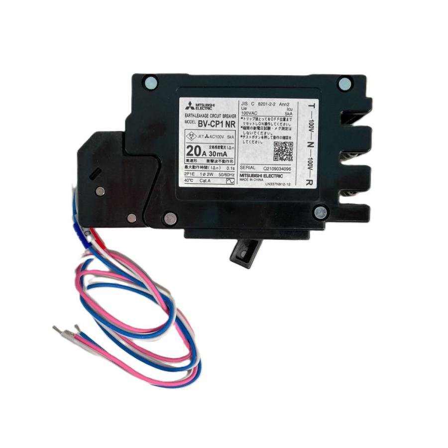 電源側プラグイン形漏電遮断器 BV-CP1NRシリーズ BV-CP1NR 20A 100V