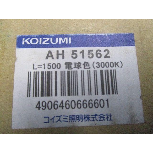 LEDベースライト 電球色 調光(調光器別売) 直付型 工事必要 AH51562