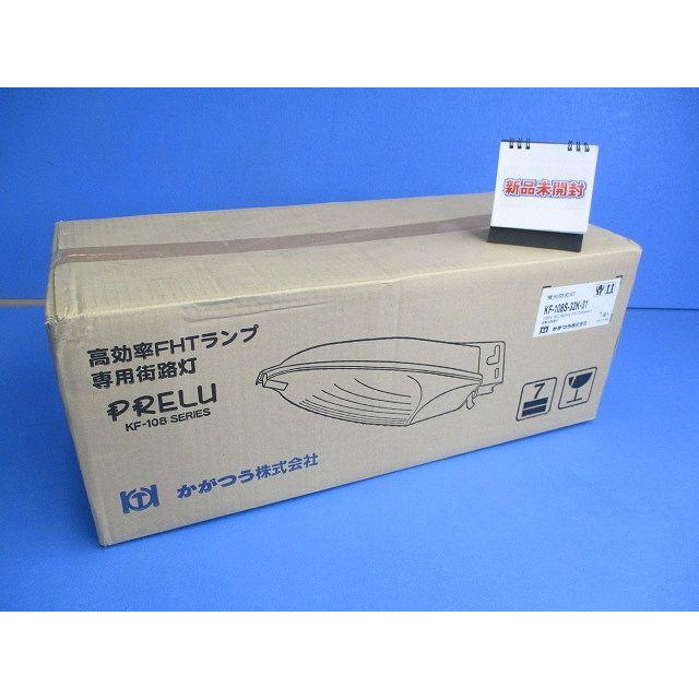 蛍光防犯灯 高効率FHTランプ専用街路灯 自動点滅器付 屋外用ライト KF-108S-32K-31 蛍光防犯灯 高効率FHTランプ専用街路灯 自動点滅器付 屋外用ライト KF