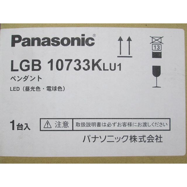 LEDペンダントシンクロ  LED/電源ユニット内蔵明るさフリー ライコン別売 調光可 LGB10733KLU1 LEDペンダントシンクロ LED/電源ユニット内蔵明るさフリー ライコン