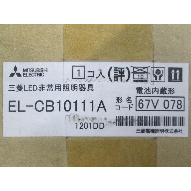 LED照明器具 LED非常用照明器具 直付形 昼白色 調光不可 EL-CB10111A