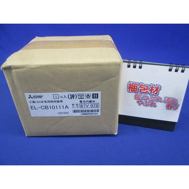 LED照明器具 LED非常用照明器具 直付形 昼白色 調光不可 EL-CB10111A