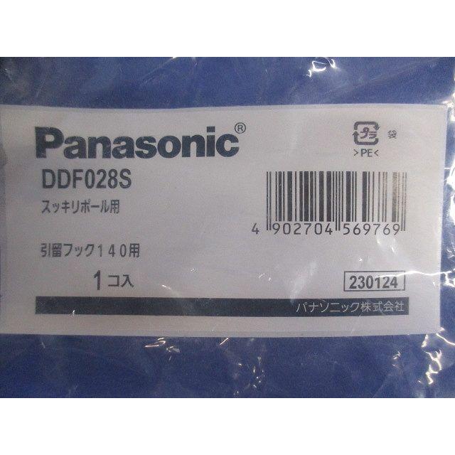 スッキリポール用別売部品引留フック140用 DDF028S : 電材センタ一成