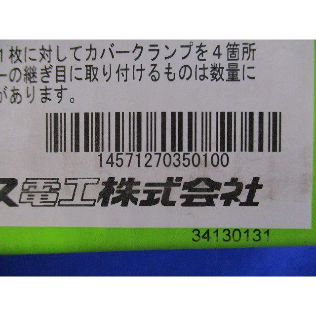 カバークランプ 溶融亜鉛めっき 20個入 Z-CVCS30-20 : 電材センタ一成
