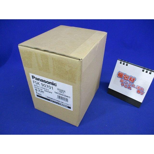 照明器具用 セパレートセルコン Nタイプ 埋込 100V FSK90701 : 電材