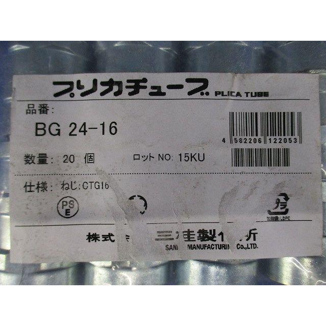 標準プリカ用附属品 ノックアウト用コネクタ ねじ込み式 厚鋼電線管お