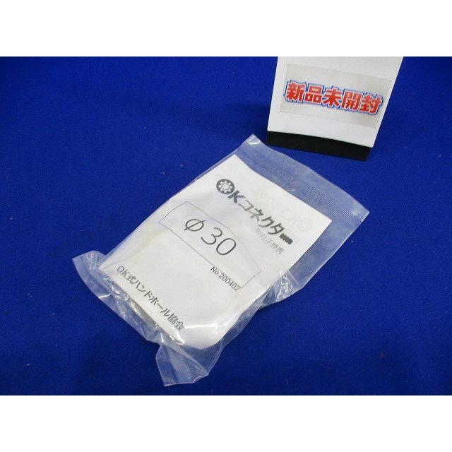 ハンドホール用 OKコネクタ φ30 : 電材センタ一成 - 通販 - Yahoo