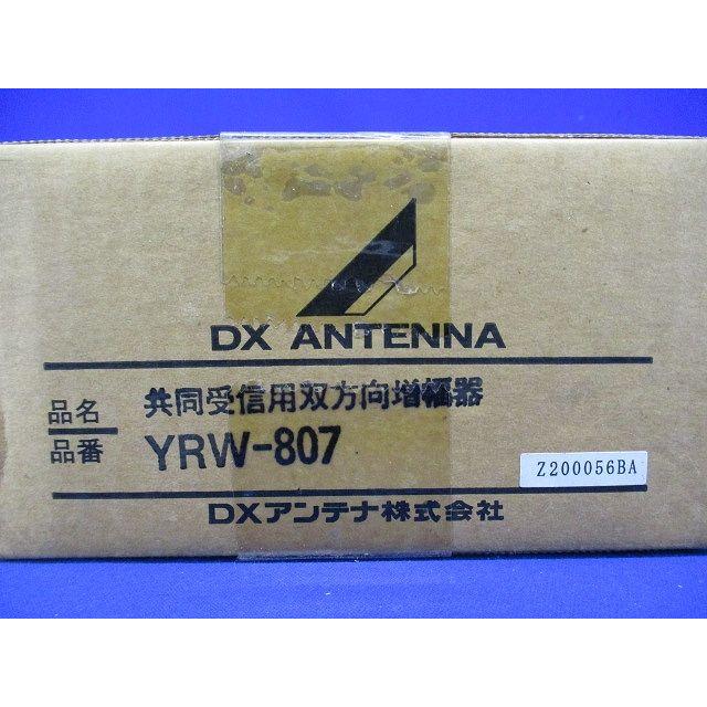 共同受信用双方向増幅器 YRW-807 FM・V-Low・UHF・BS・CSブースター