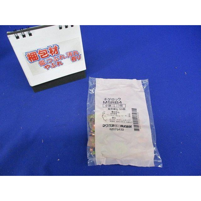 間仕切用ネグロック 丸鋼・全ねじ用ボックス支持金具(10個入) MSRB4