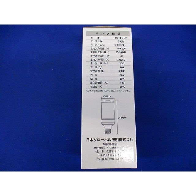 作業用大型 LED電球 昼光色 FTW40-D E39 作業用大型 LED電球 昼光色 FTW40-D E39 : 電材センタ一成