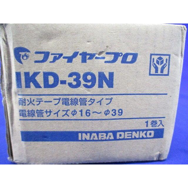 耐火テープ(電線管タイプ) IKD-39N : 電材センタ一成 - 通販 - Yahoo