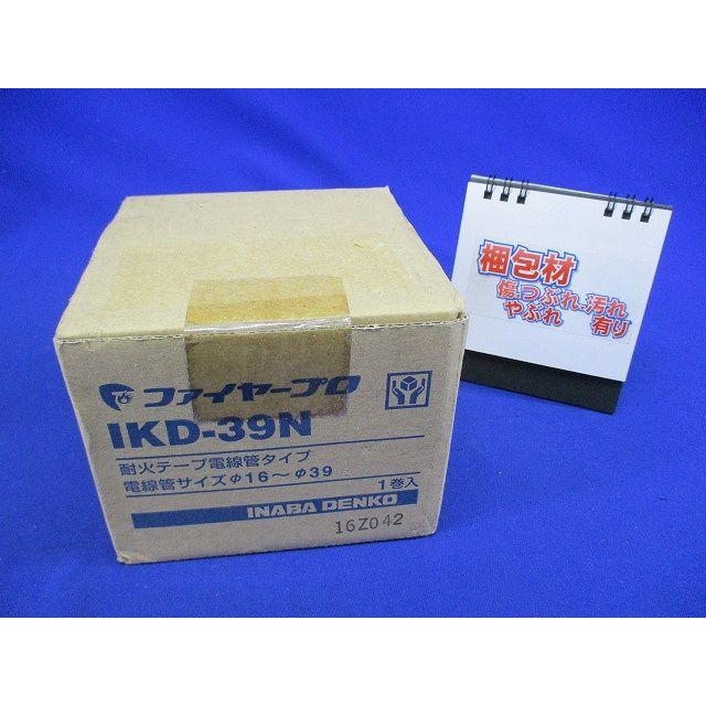 耐火テープ(電線管タイプ) IKD-39N : 電材センタ一成 - 通販 - Yahoo