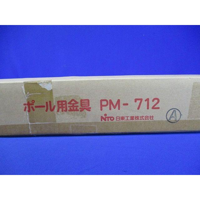 ポール金具 PM-712 PM-712 | PM ポール用金具 鉄 | 日東工業 | MISUMI(ミスミ)