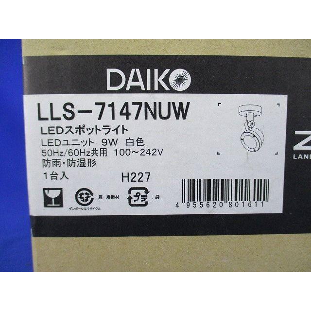 LED 屋外灯 スポットライト フランジタイプ LED内蔵 白色 調光器併用