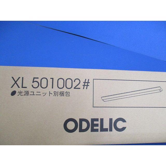 ODELIC ベースライト XL501002# 3台セット XL501002+UN4403RE LEDベースライト 電球色 調光器不可 XL501002R3E