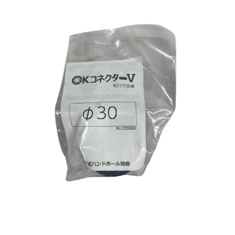 ハンドホール用 OKコネクタ No.220826 φ30 : 電材センタ一成 - 通販