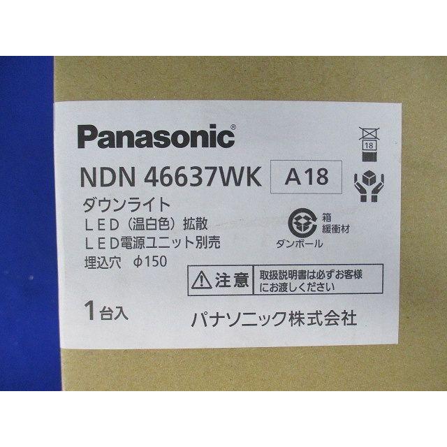 LEDダウンライト 電源・調光器別売 φ150 温白色 NDN46637WK LEDダウンライト 電源・調光器別売 φ150 温白色 NDN46637WK : 電材