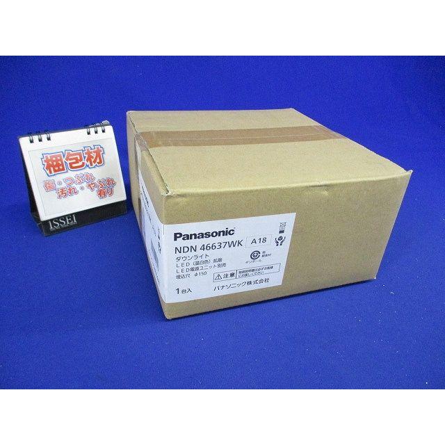 LEDダウンライト 電源・調光器別売 φ150 温白色 NDN46637WK : 電材