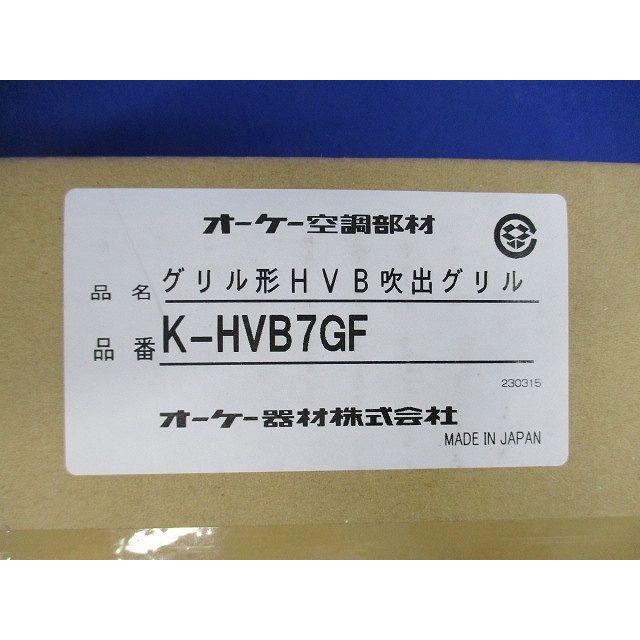 グリル形HVB吹出グリル(天井取付) K-HVB7GF : 電材センタ一成 - 通販